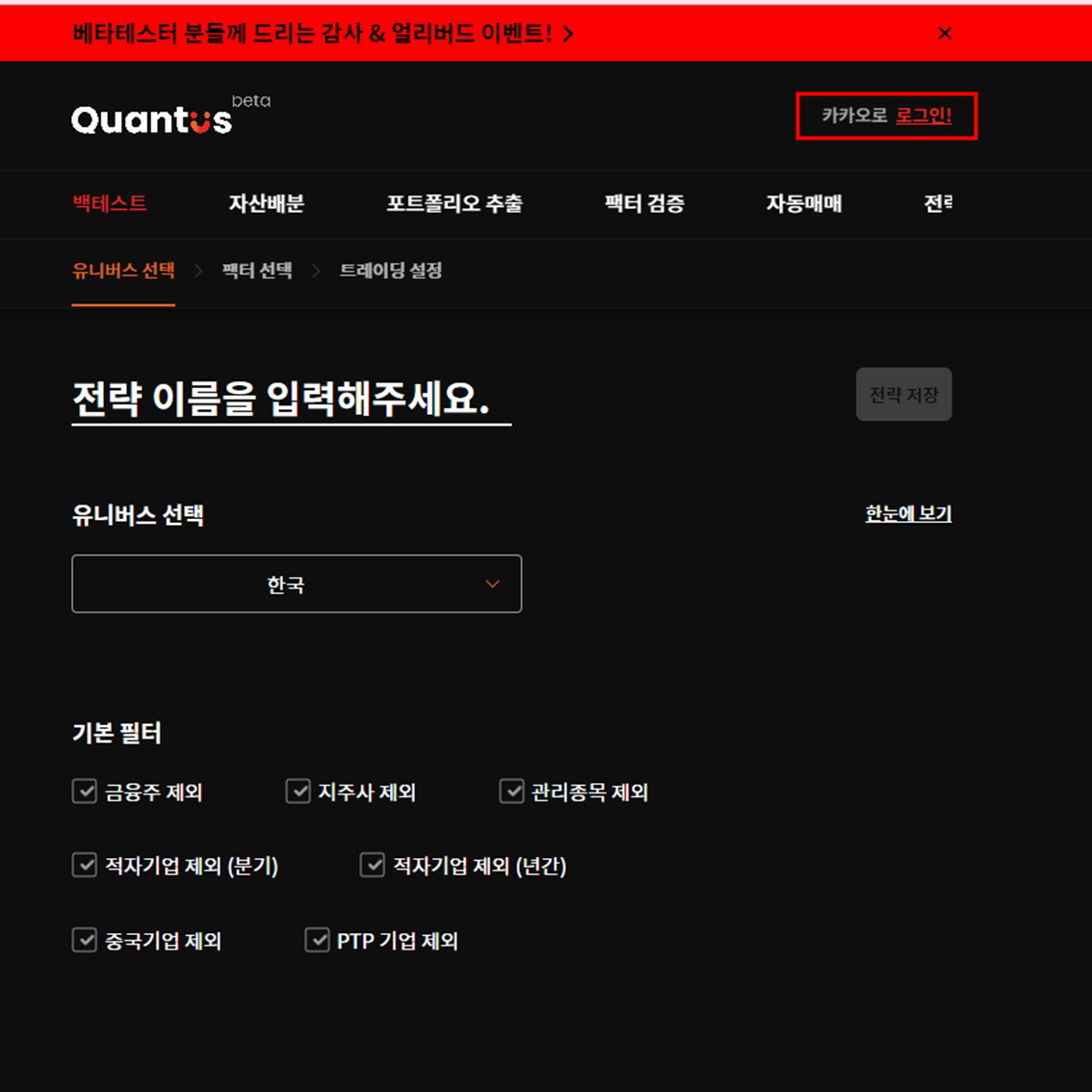 퀀터스 홈페이지 접속 및 로그인