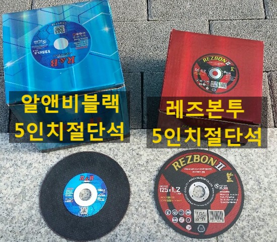 한국레즈본 커팅석