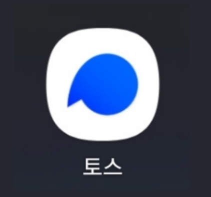  [직장인 앱테크]토스뱅크 포인트 모으기 및 출금 수수료