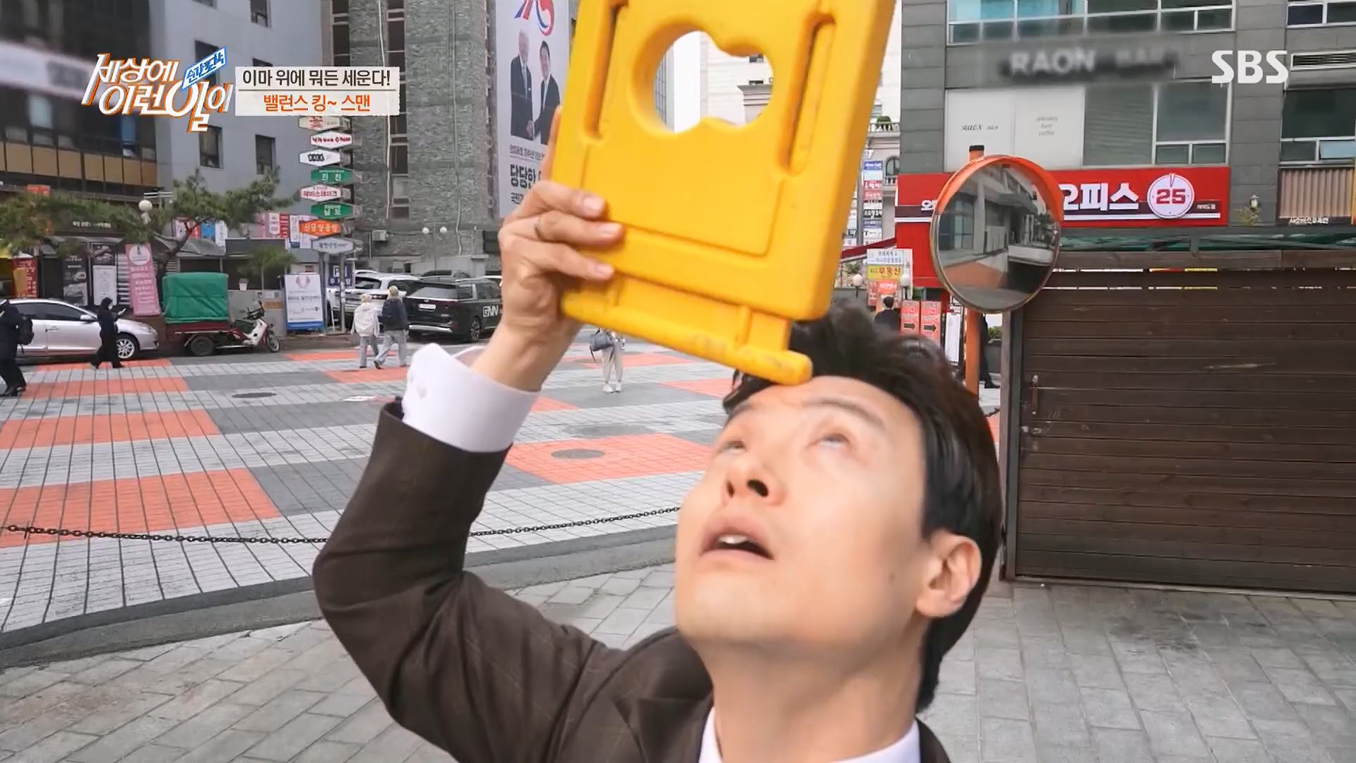순간포착 세상에 이런일이.E1229.230509p.H264-F1RST.mp4_20230510_194439.504.jpg