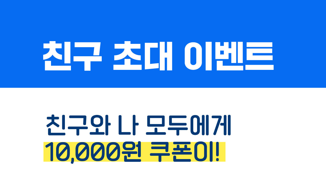  [친구추천 이벤트] 친구와 함께 하는 JLPT팀전c