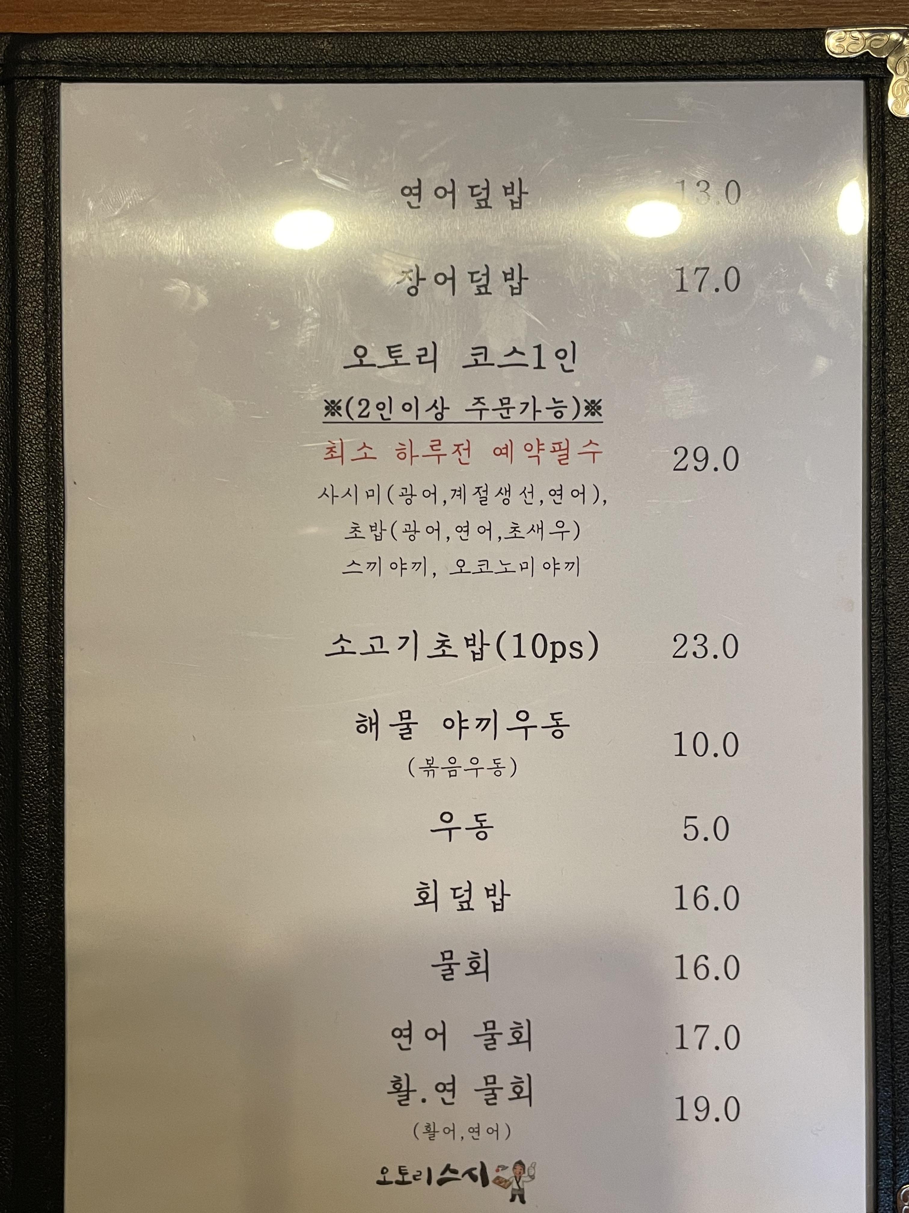 오토리스시 이미지