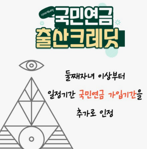 2024년-다자녀-혜택-총정리