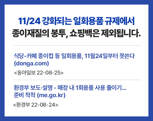  페이퍼코리아 기업 분석 | 주가 전망