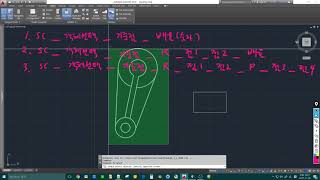  신입사원용 오토캐드 강좌 - 총 11 강