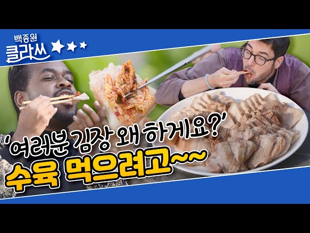 김장/김치 담그기