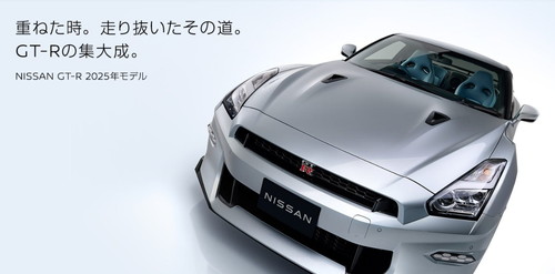 남심을 뛰게하는 닛산 GT-R