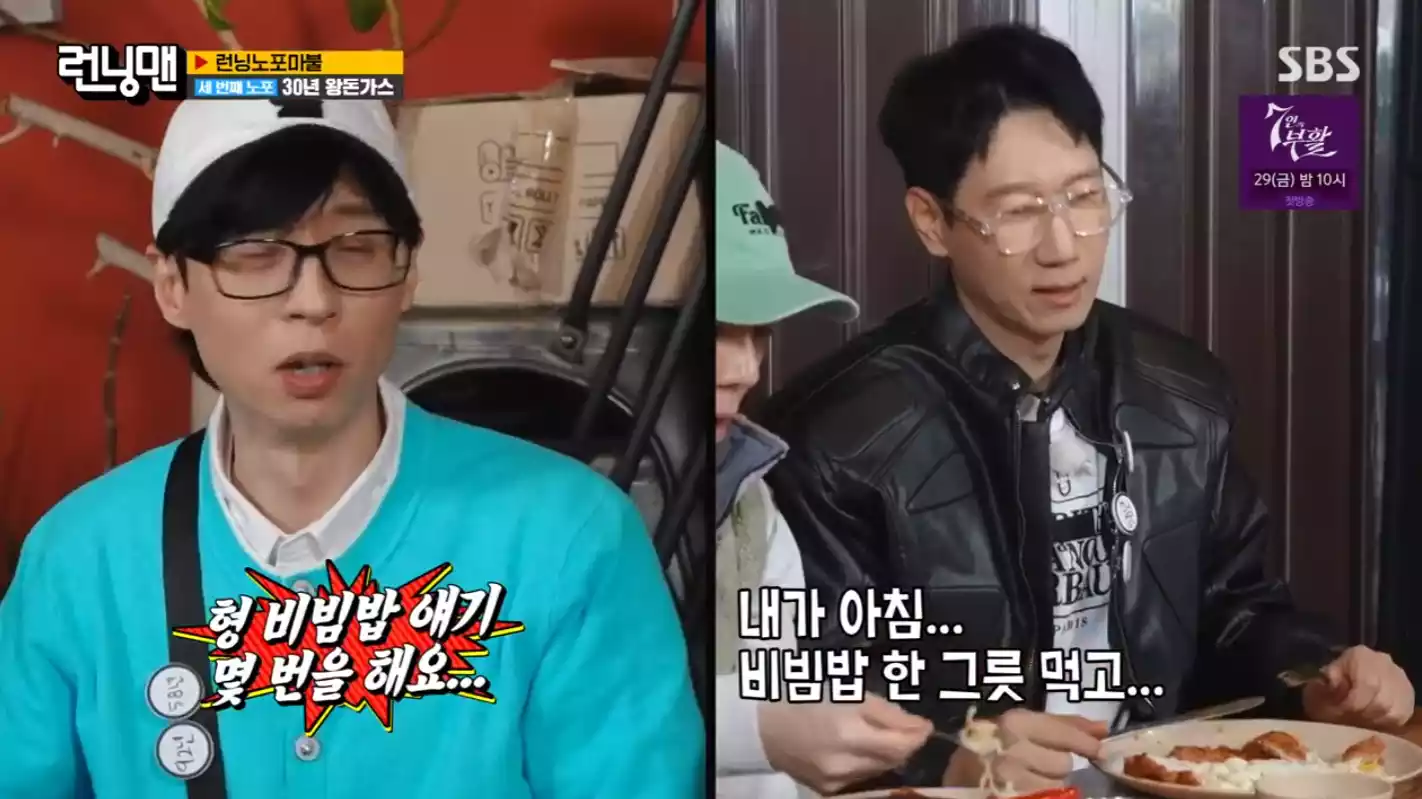 유재석&#44; 지석진