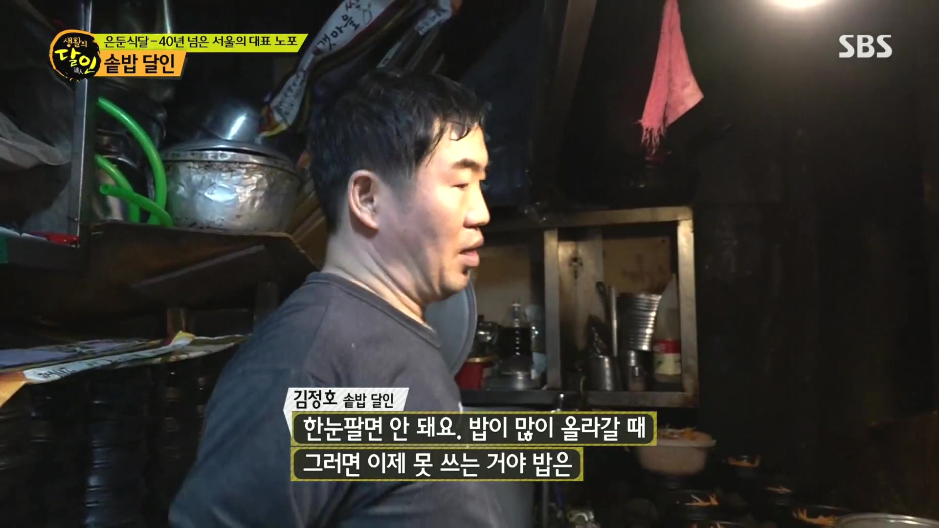 생활의 달인.E915.231211p.H264-F1RST.mp4_20231212_201504.326.jpg