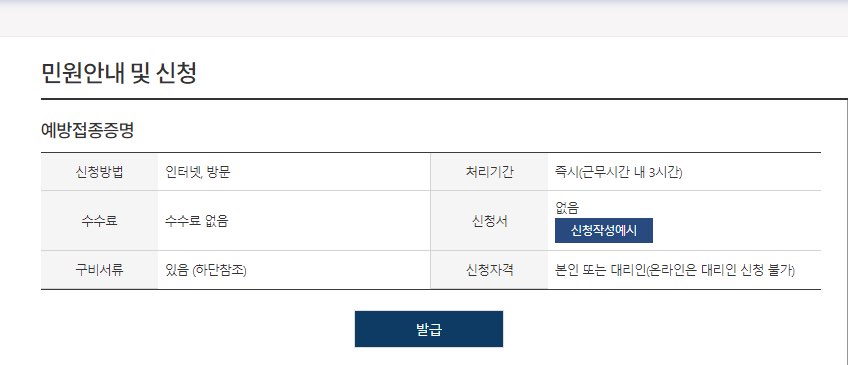 정부24-민원신청안내-사진