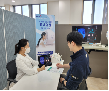 AI 피부분석검사