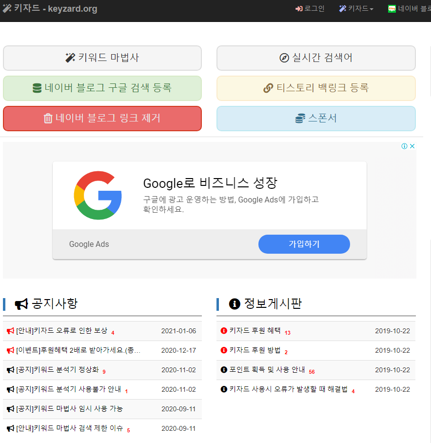  티스토리 블로그 상위노출 하는법