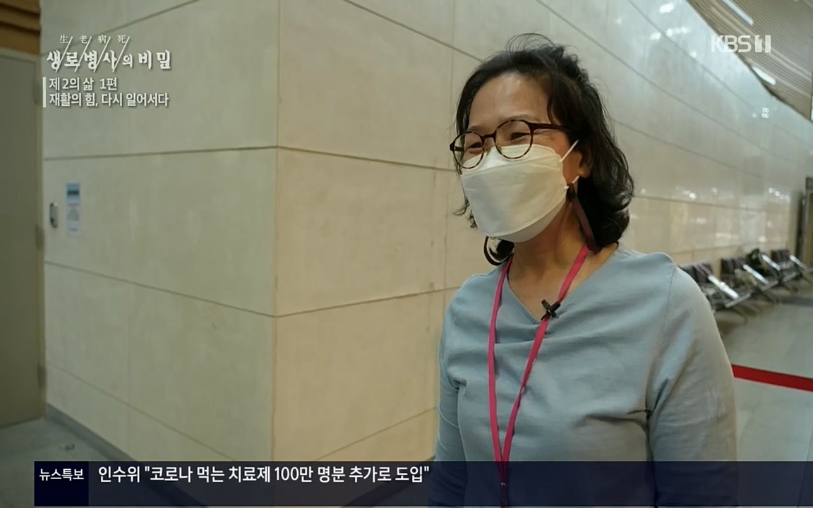 생로병사의 비밀.E819.220505p.H264-F1RST.mp4_20220508_183419.114.jpg