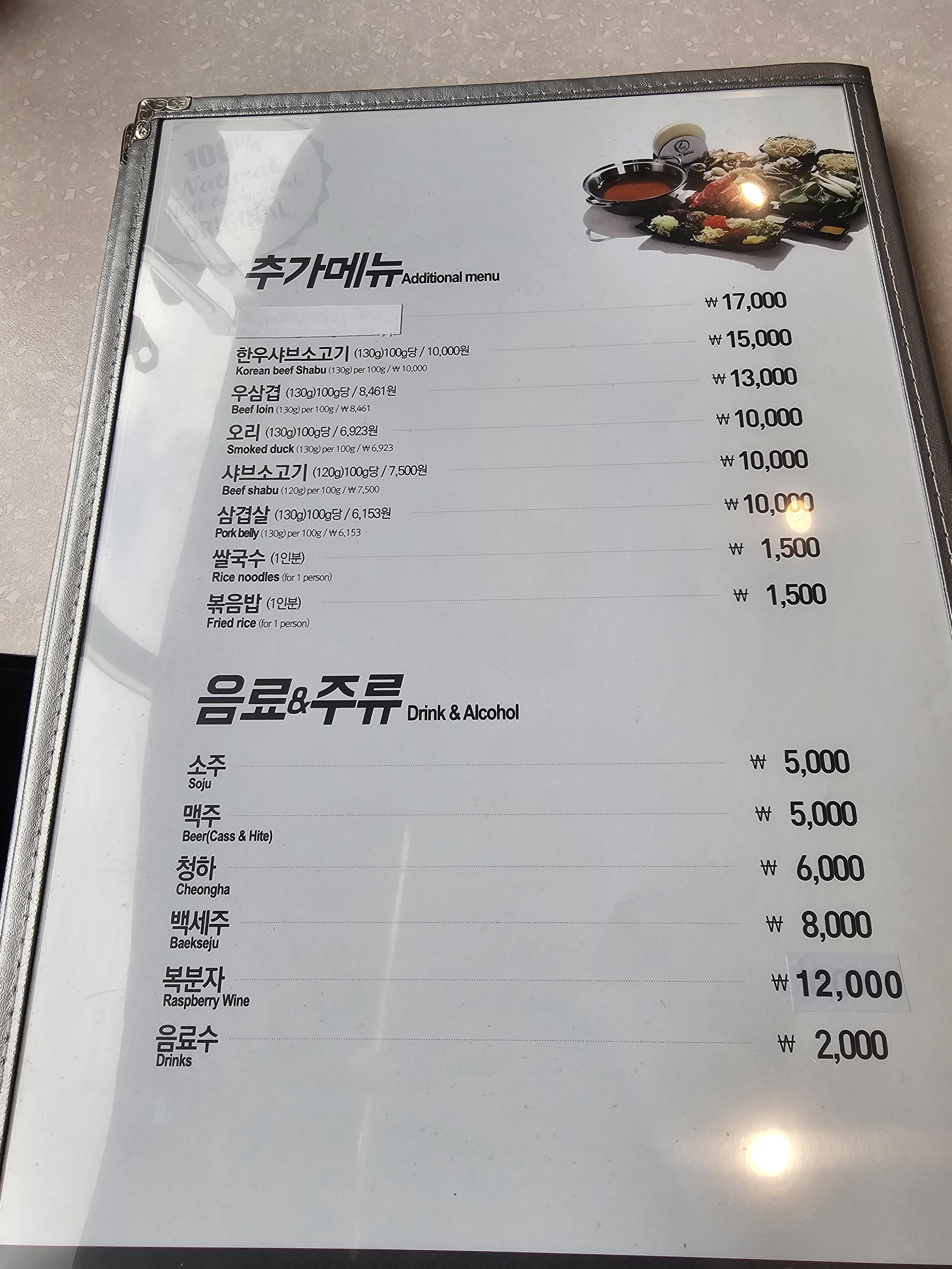 샤브쌈 주머니