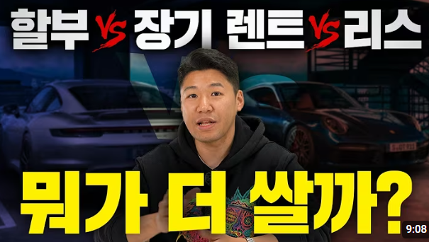 장기렌트 리스 장단점