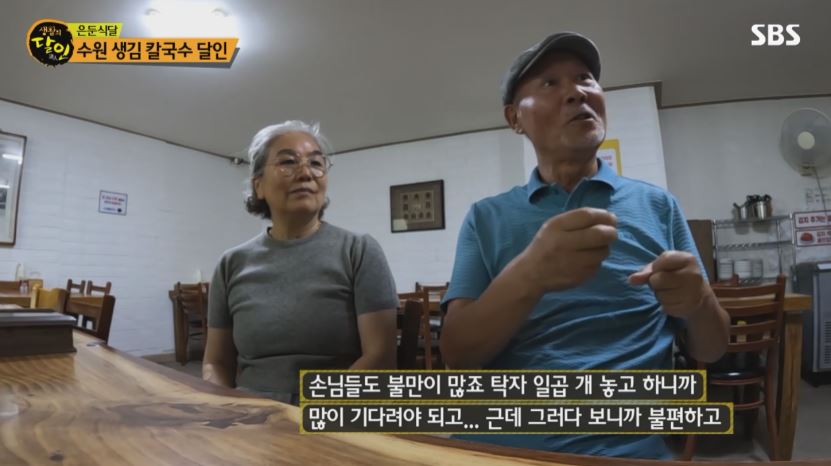 은둔식달 칼국수 달인 35년 전통 곰탕 같은 생김 칼국수