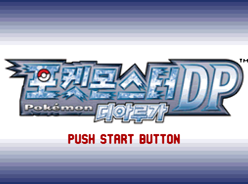  (KOR - 닌텐도 DS 한글판) 포켓몬스터 DP 디아루가