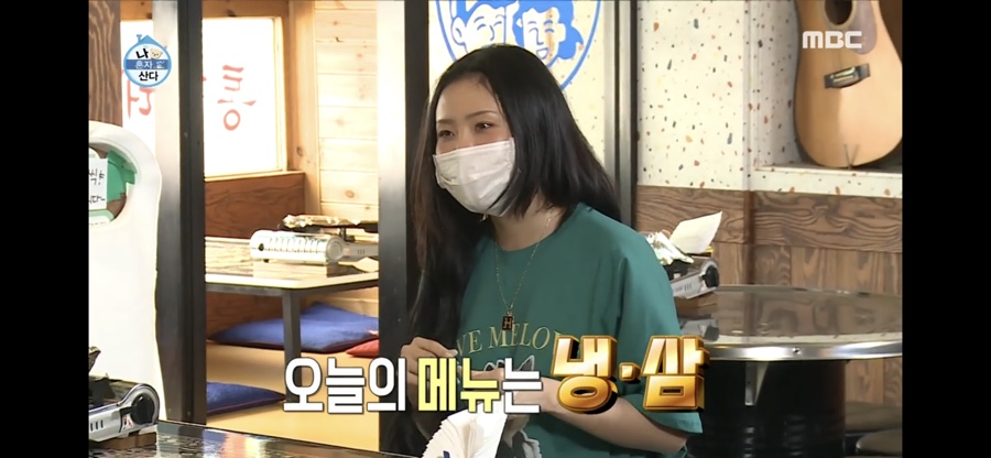  나혼자 산다 화사 냉삼 위치 정보
