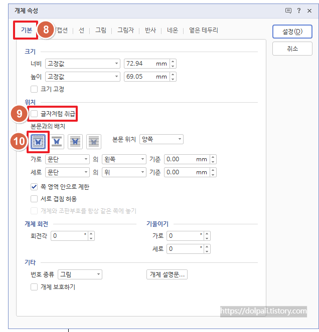 어울림을 이용하는 방법-개체 속성