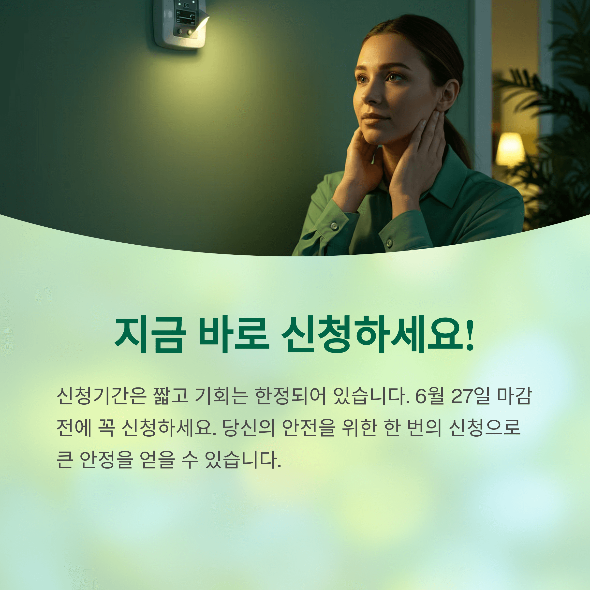 여성안심 패키지 신청방법 경기도 혜택 총정리