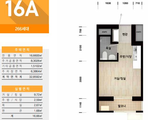 인천서창14단지 16A 평면도