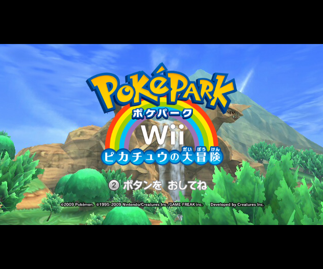  포케파크 Wii 피카츄의 대모험 (닌텐도 위 - ニンテンドーWii) 다운