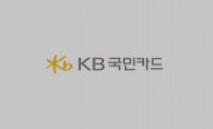 국민카드 홈페이지 카드 분실 고객센터 전화번호