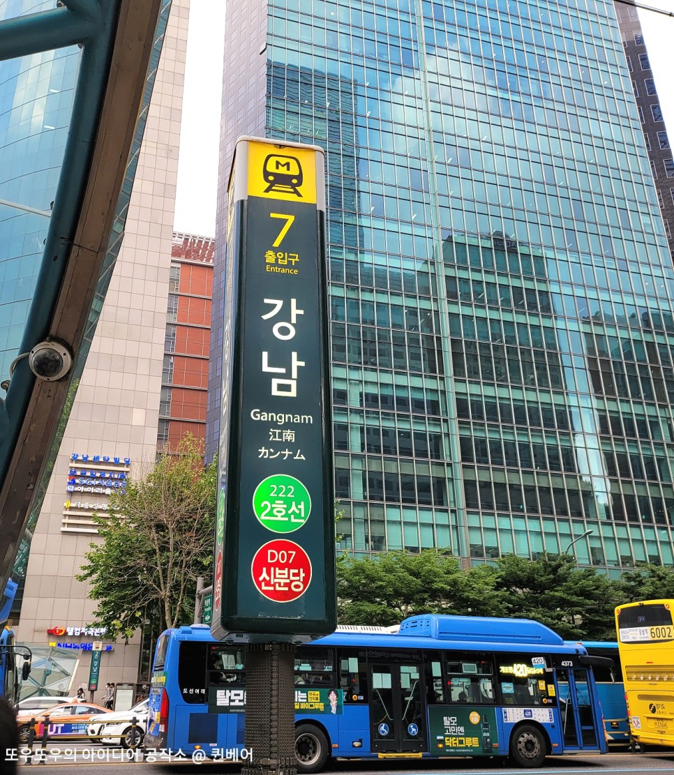 강남 복어국 (주차정보) 강남복칼국수 :: 24