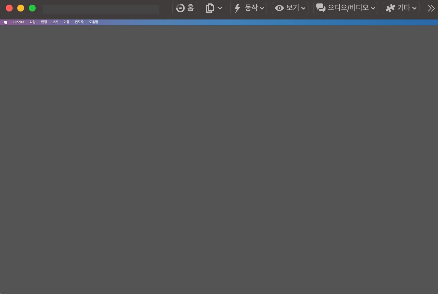 맥 팀뷰어 접속 회색 화면