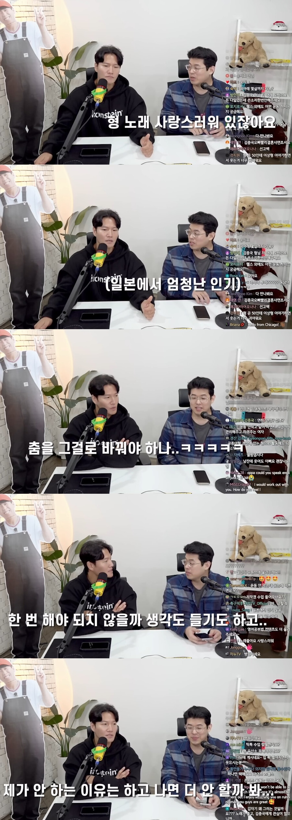 일본에서 폭발적인 김종국의 노래 사랑스러워 댄스 챌린지