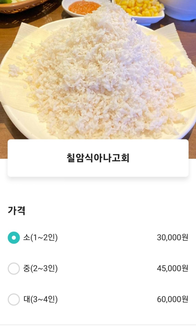 세모집