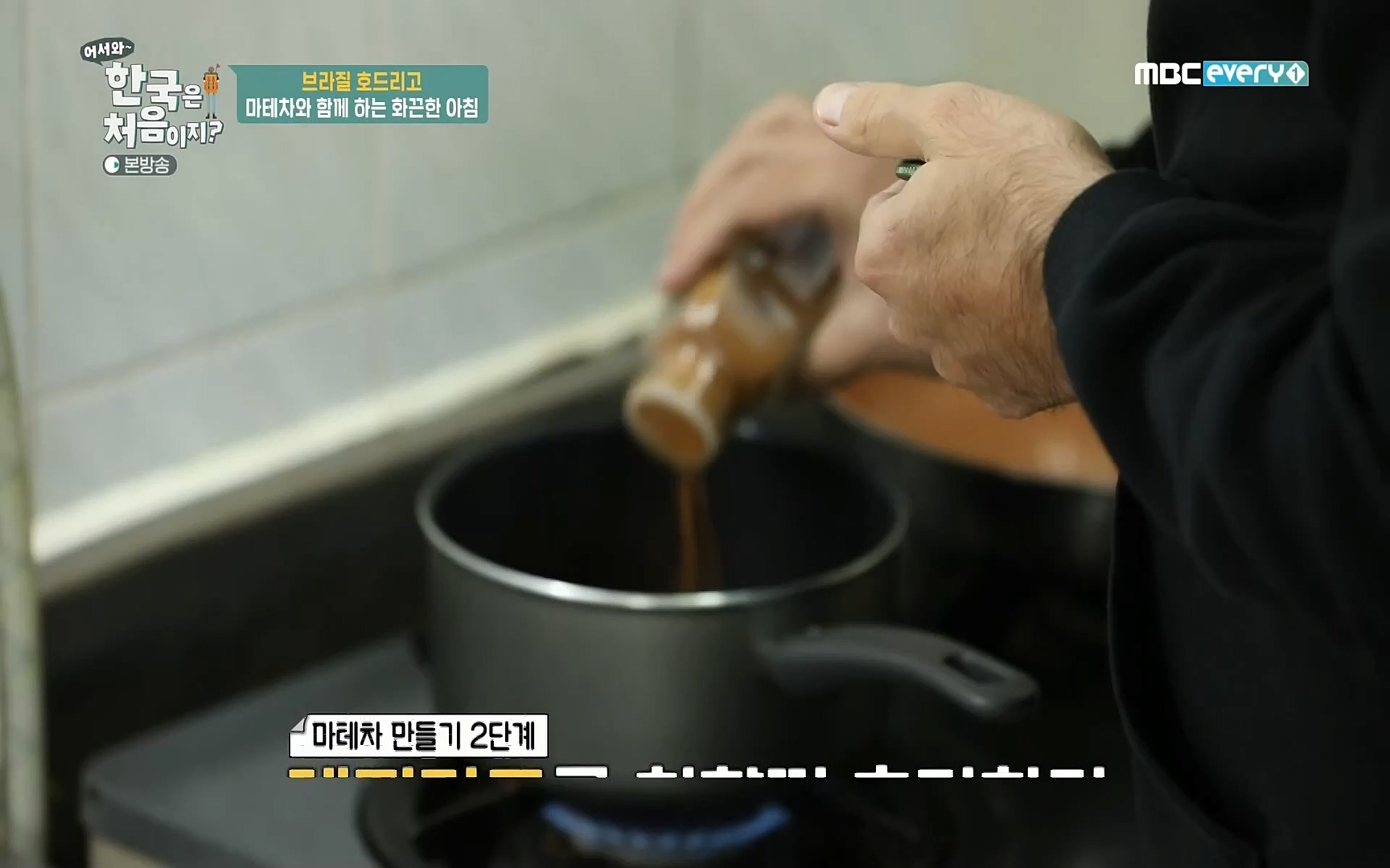 어서와~ 한국은 처음이지(236회) 한국살이94 MBC에브리원_20220324.mp4_20220325_183315.965.jpg