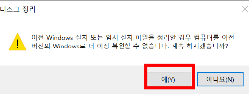 이전 windows 설치 파일