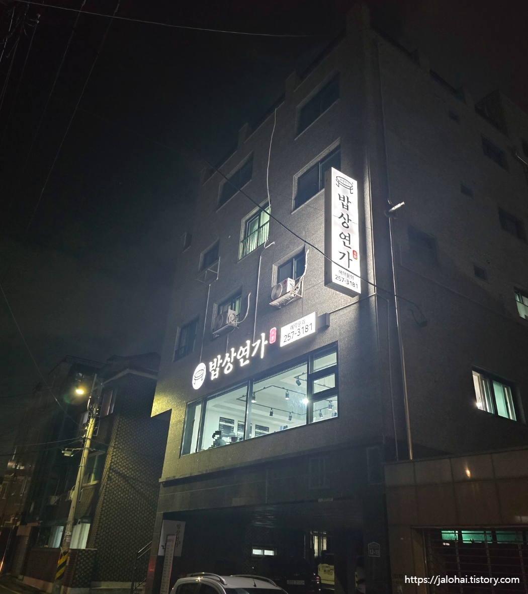풍경있는밥상 5