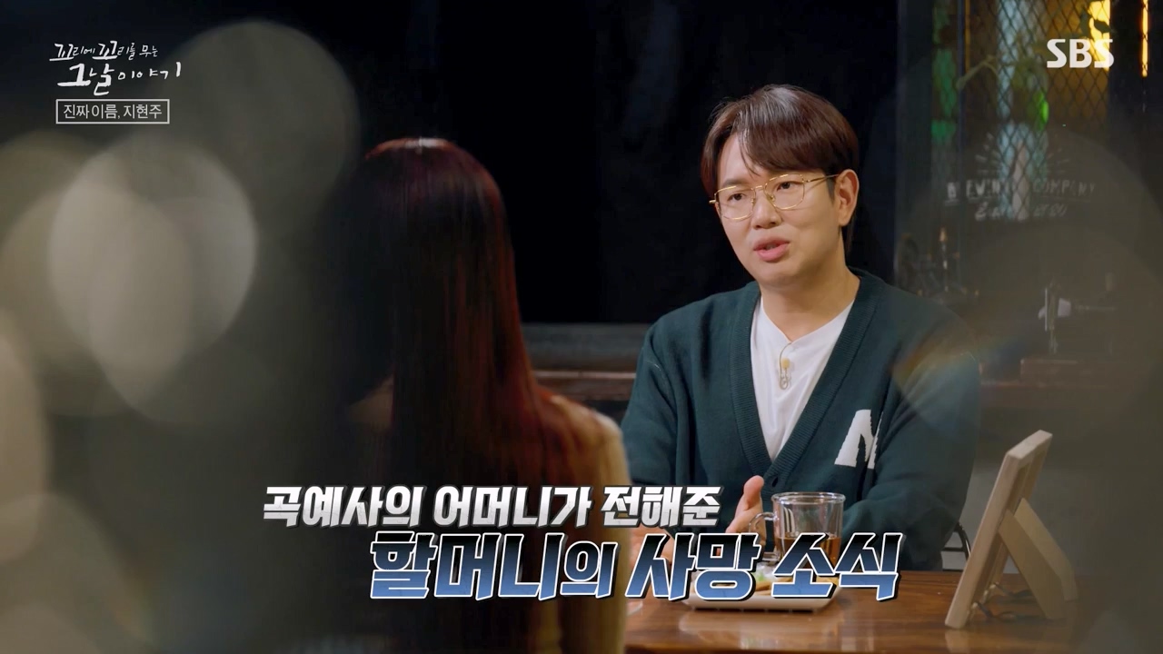 꼬리에 꼬리를 무는 그날 이야기.E115.240216p-NEXT.mp4_20240217_160539.455.jpg