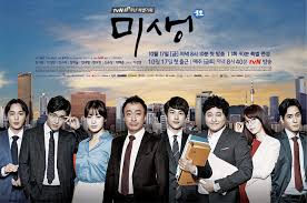 미생의 임시완, 이성민, 강소라, 강하늘, 김대명 등의 드라마 포스터