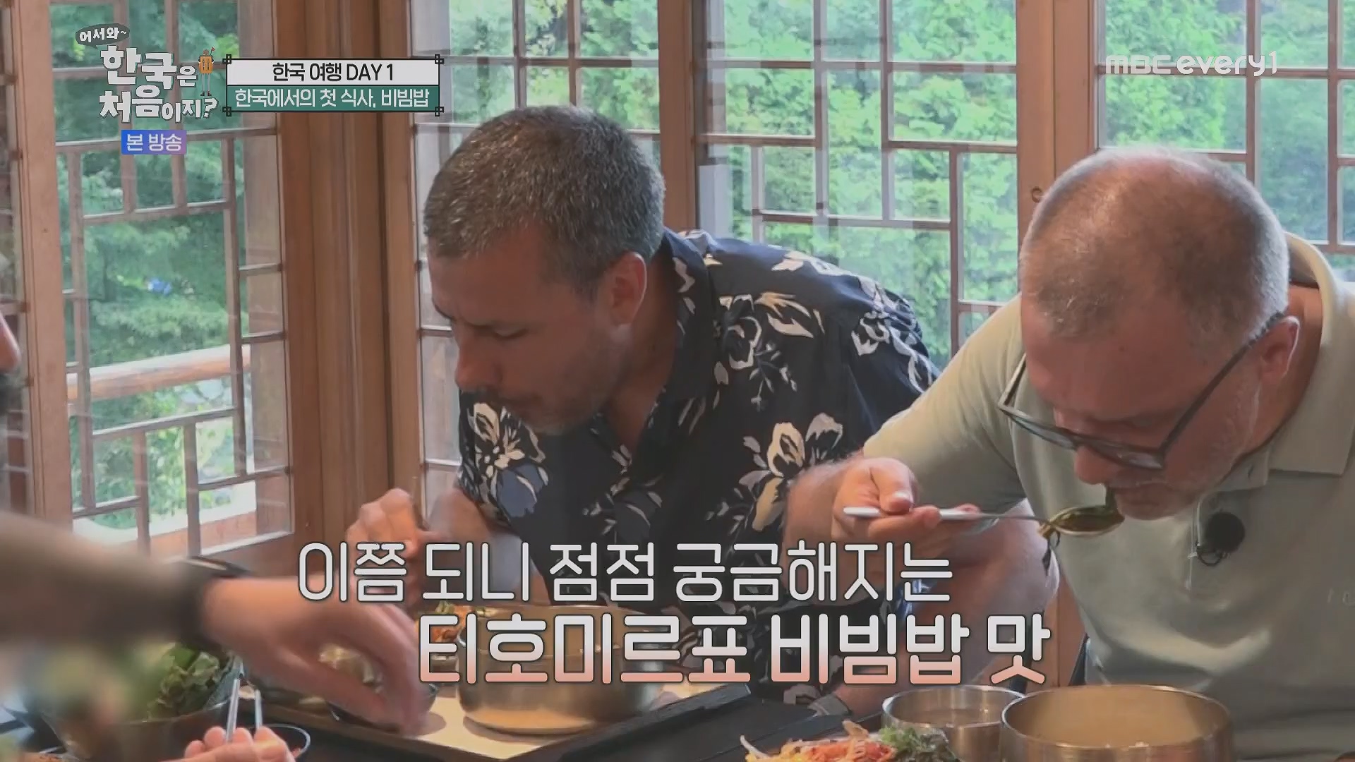 어서와~ 한국은 처음이지.E313.230914p.H264-F1RST.mp4_20230915_205408.676.jpg