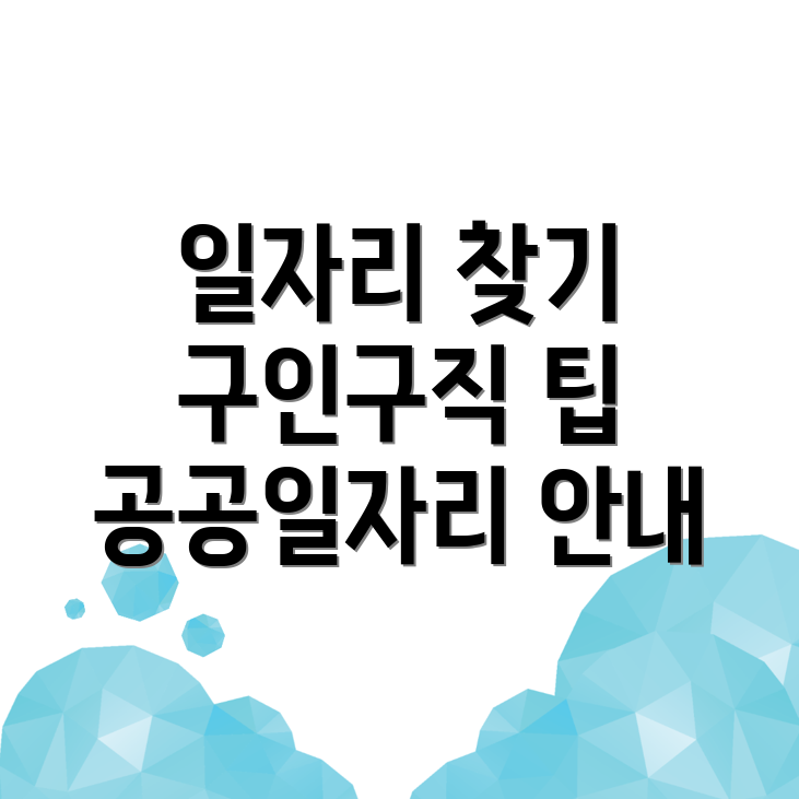 탄방역 일자리