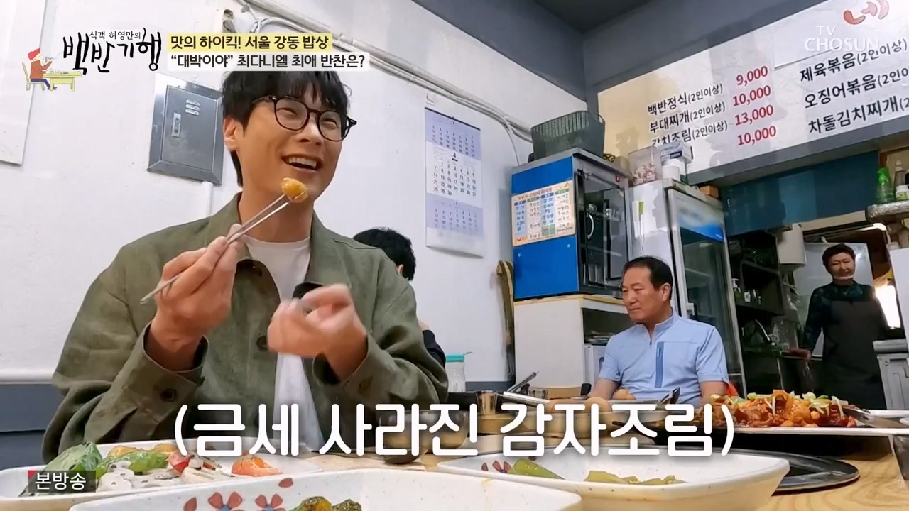 식객 허영만의 백반기행.E246.240506p-NEXT.mp4_20240506_162140.599.jpg