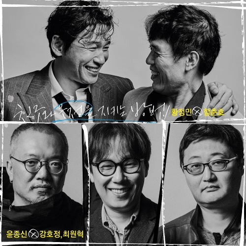 윤종신 x 강호정 x 최원혁 첫사랑 듣기/가사/앨범/유튜브/뮤비/반복재생/작곡작사