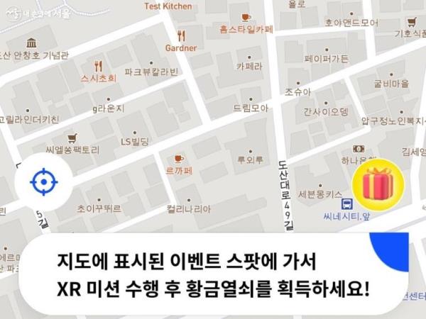 6개의 거점을 방문하고 XR 미션을 수행하는 형식으로 프로그램이 진행된다. ⓒ더강남