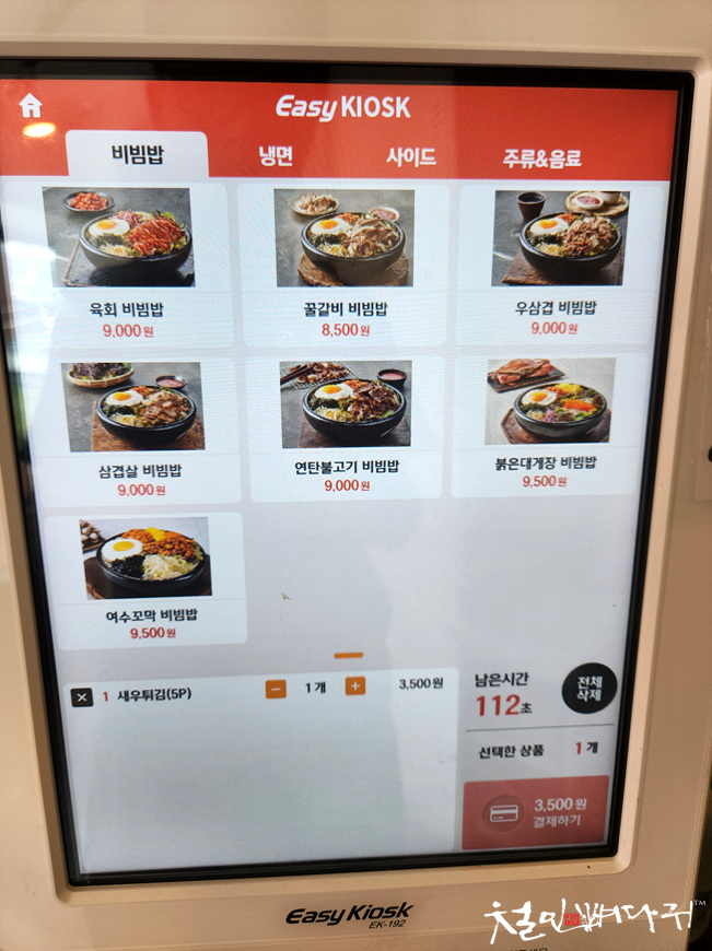고기듬뿍대왕비빔밥대전 이미지