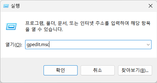 윈도우 내 PC에서 로컬 디스크 드라이브 숨기기(2가지 방법)