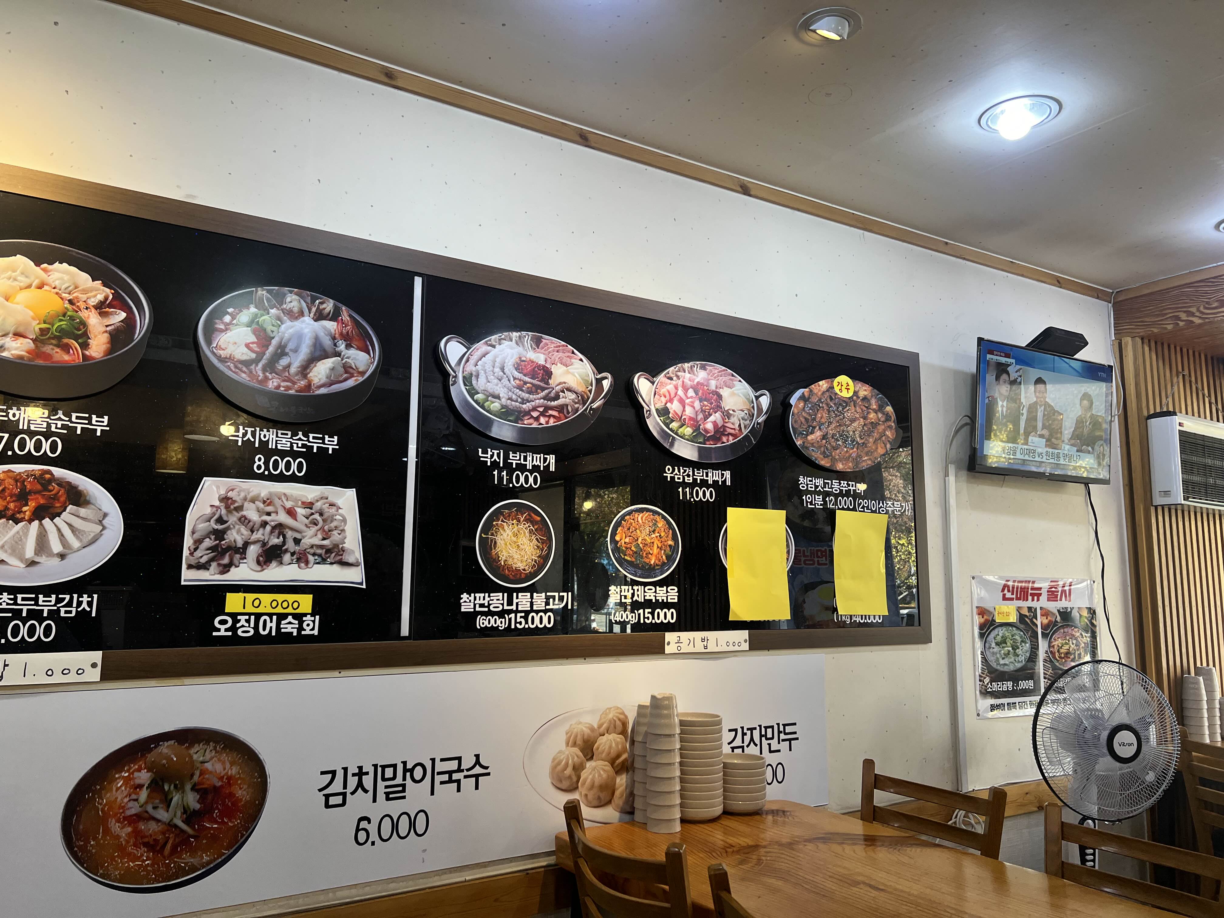전주팔미콩나물국밥 이미지