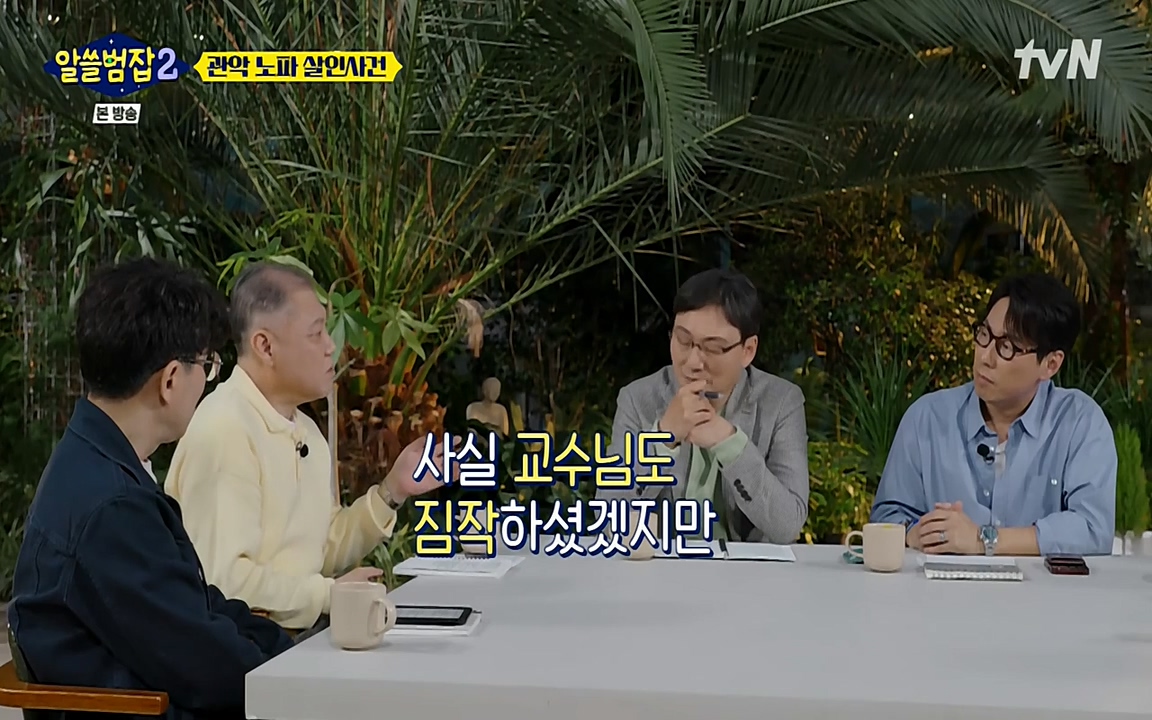 알쓸범잡 2.E15.220425p-NEXT.mp4_20220425_185140.222.jpg