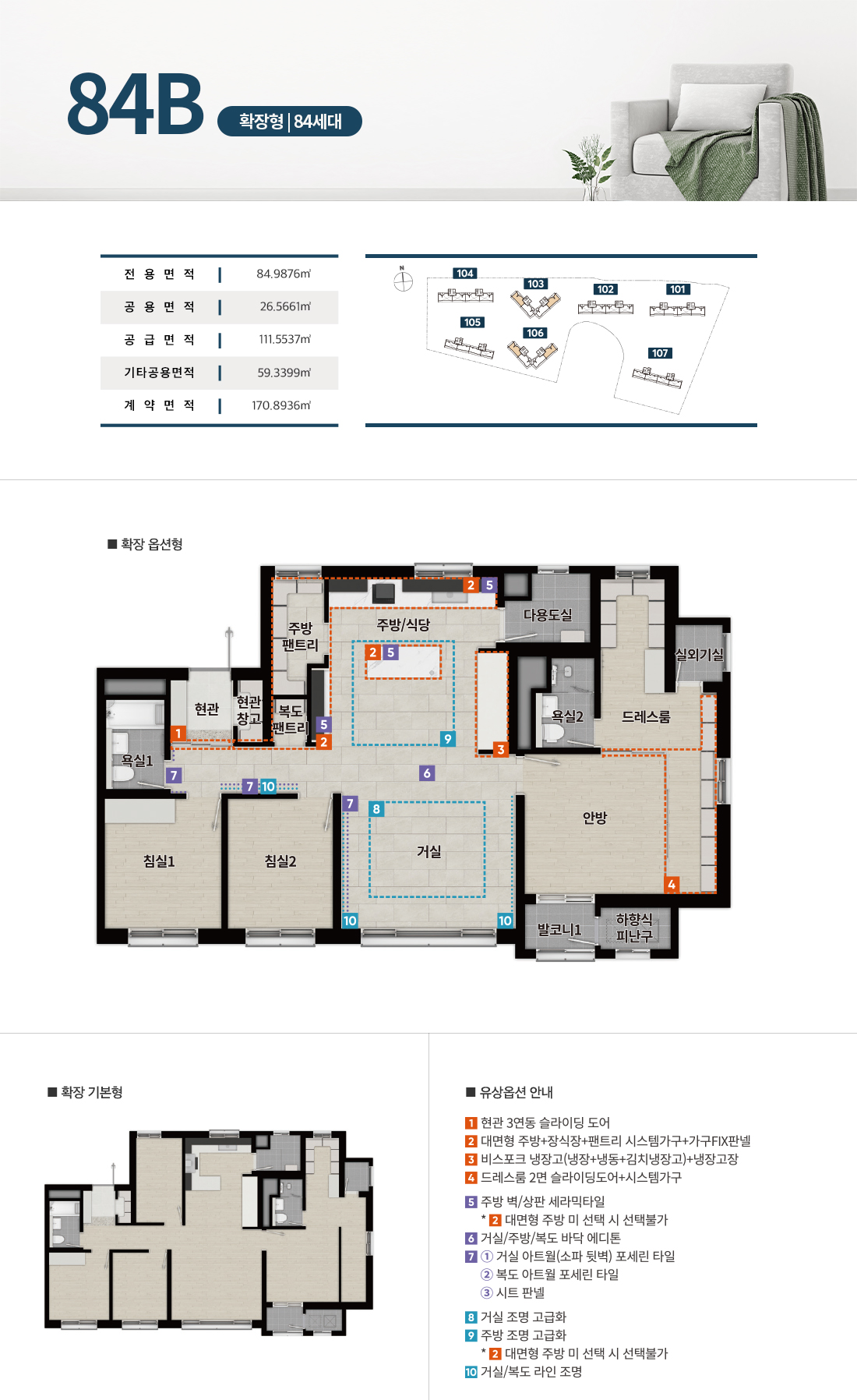 곤지암역제일풍경채1순위-40
