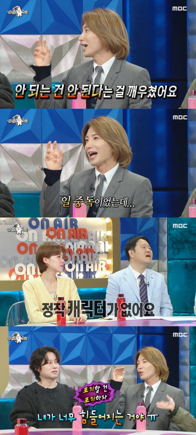  이특, 우울증 고백 '라스' 출연