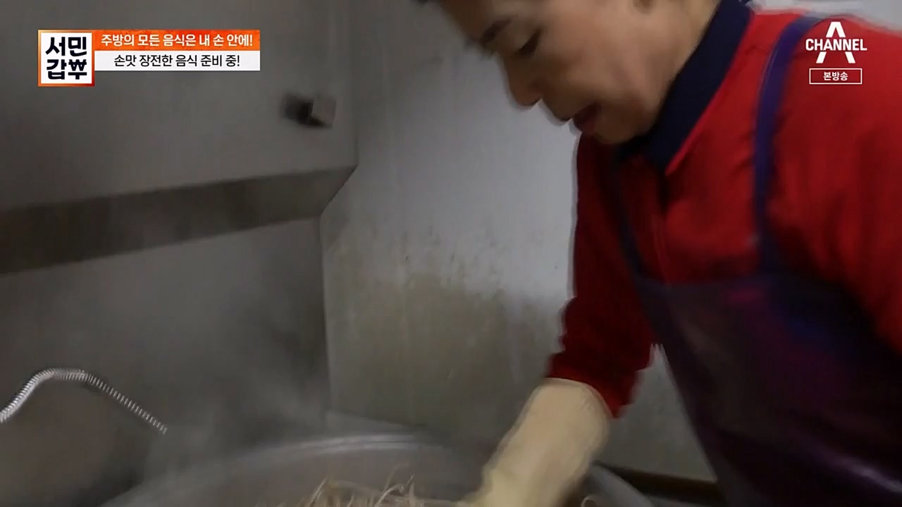 서민 갑부.E424.230226p-NEXT.mp4_20230226_153024.035.jpg