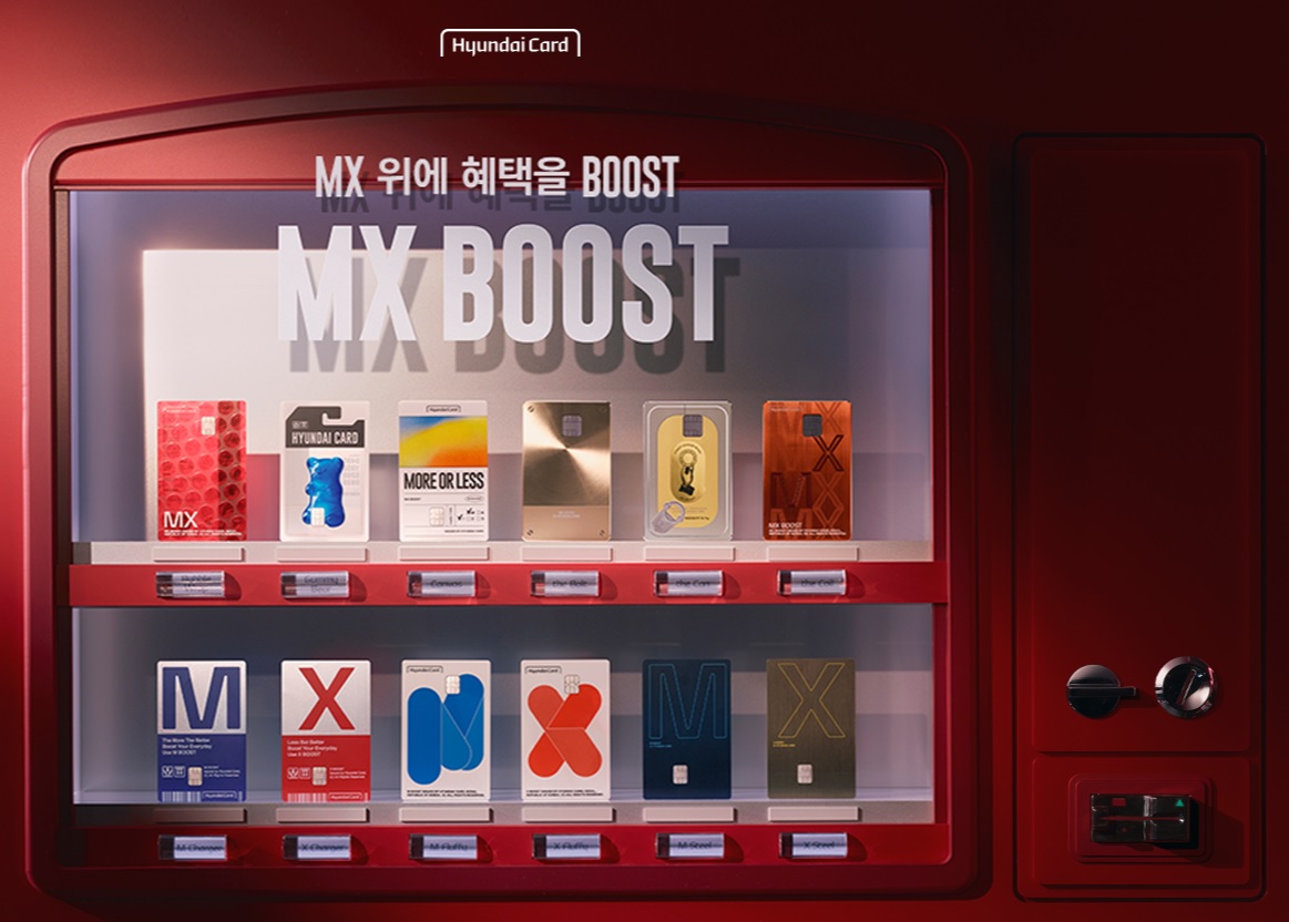  현대카드 M BOOST 발급, 수령기