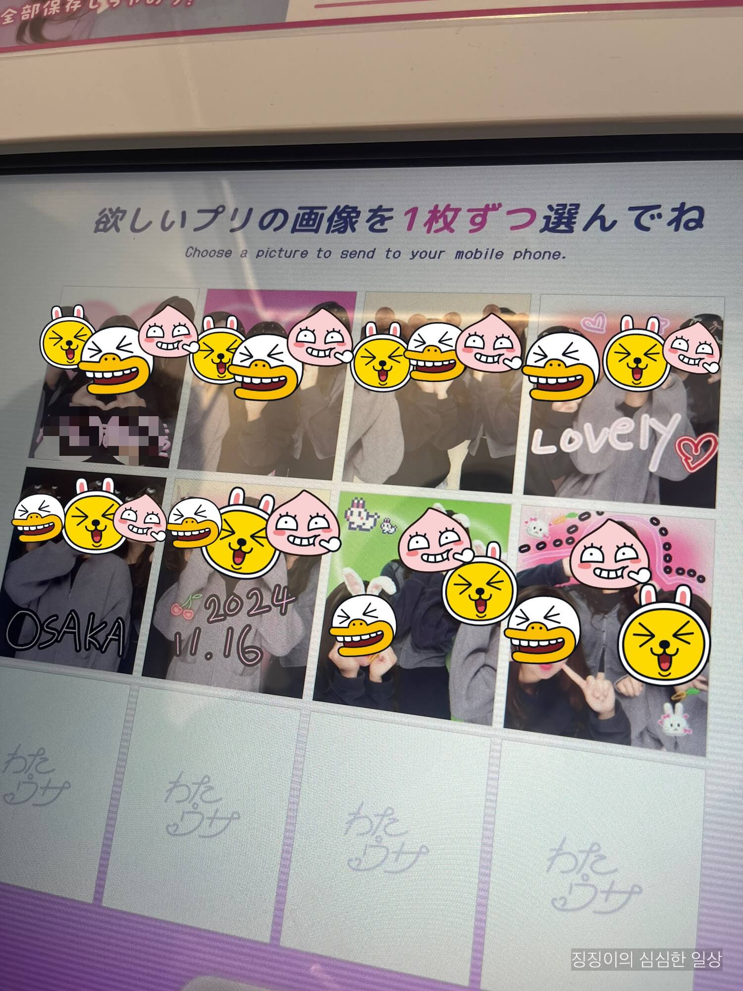스티커사진2